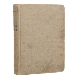 Русская история. Том 1