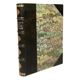 Натан Мудрый. Драматическое стихотворение