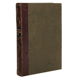 Потерянный и приобретенный рай