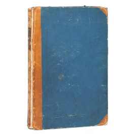 Сочинение об описи морских берегов Г. Мекензия