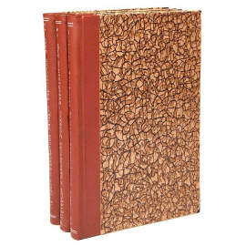 Западно-европейский эпос. В 3 томах (комплект)