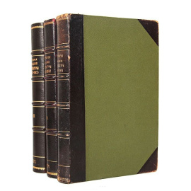 История западной литературы (1800-1910 гг.). В 3 томах (комплект)