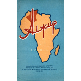 Алжир. Справочная карта