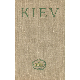Kiev книга