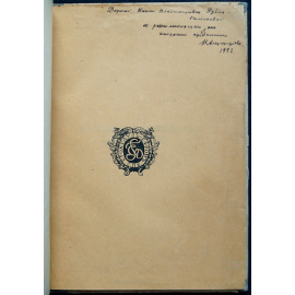 Анциферов Н.П. Петербург Достоевского.