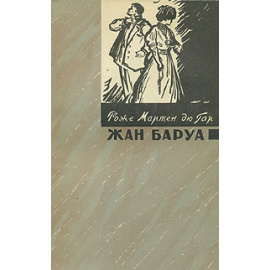 Жан Баруа