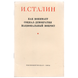 Как понимает социал-демократия национальный вопрос?