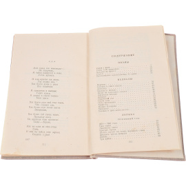 Николай Тихонов. Поэмы. Баллады. Лирика