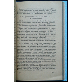 Хейсин М.Л. История кооперации в России.