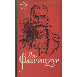 Ян Фабрициус