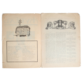 Журнал "Жупел". № 3, 1906 год