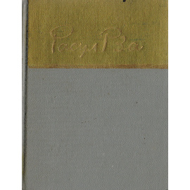 Расул Рза. Стихотворения