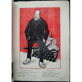 Зарницы. 1906. № 1-4, 8, 9