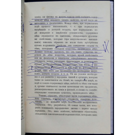 Прейер Б. Душа ребенка: Наблюдения над духовным развитием человека в первые годы жизни.