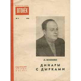 Динары с дырками