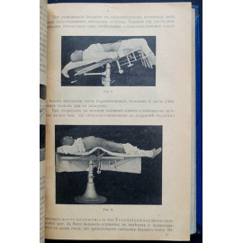 Венгловский Р.И., проф. Оперативная хирургия.