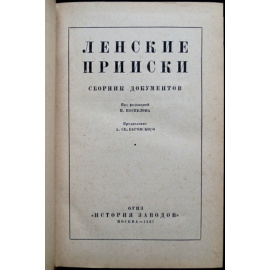 Ленские прииски.