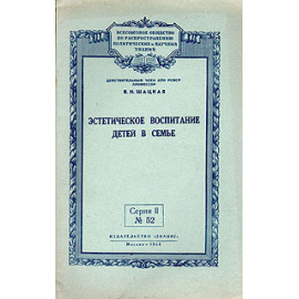 Эстетическое воспитание детей в семье