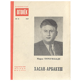 Хасан-арбакеш