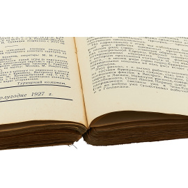 Журнал "64. Шахматы и шашки в рабочем клубе" за 1927 год (комплект из 21 журналов в конволюте)