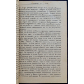 Абрамов Я.В. Хр. Колумб. Его жизнь и путешествия