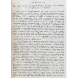 Неведомые силы природы