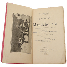 A Travers la Mandchourie le chemin de fer de lest chinois книга