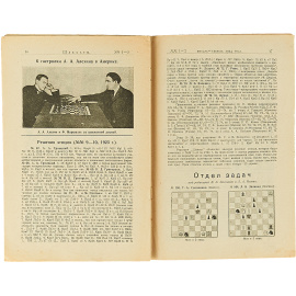 Журнал "Шахматы. Ежемесячный журнал" за 1924 год (комплект из 10 журналов)