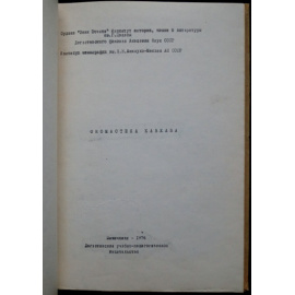 Ономастика Кавказа.
