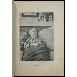 Прасковья Алексеевна Муханова.