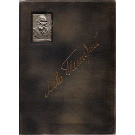 Толстой Л.Н. Полное собрание сочинений в 20 томах