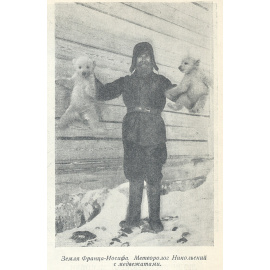 Глобус - географический ежегодник для детей. 1938 год