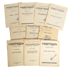 Серия "Библиотека красноармейца" (комплект из 10 книг)