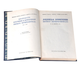 Лондонская конференция Первого Интернационала 17-23 сентября 1871 г.