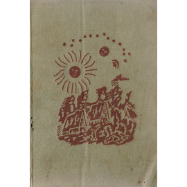 Шарль Перро. Сказки