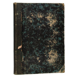 Державин Г.Р. Сочинения 1845 года