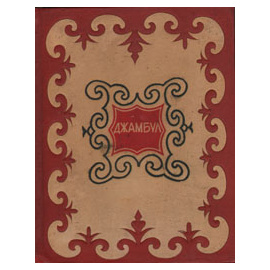 Путешествие на Кавказ