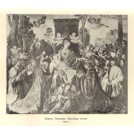 История западноевропейского искусства (III - XX вв.)