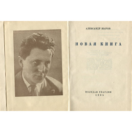 Новая книга