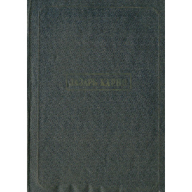 Размышления о метафизике исчисления бесконечно-малых