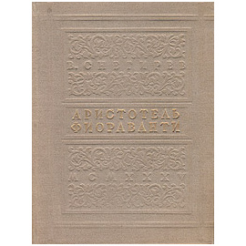 Аристотель Фиораванти и перестройка Московского Кремля