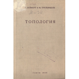 Топология