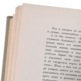 Подлинная апология Сократа