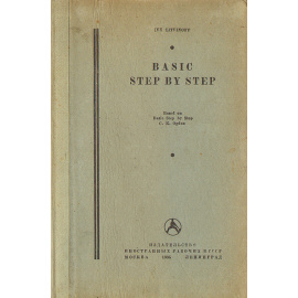 Basic step by step книга