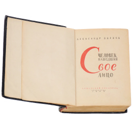 Человек, нашедший свое лицо