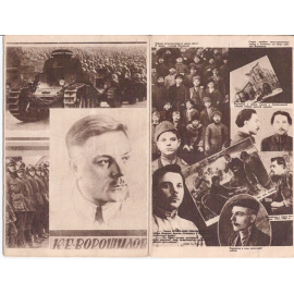 Альбом-открытка: К.Е. Ворошилов
