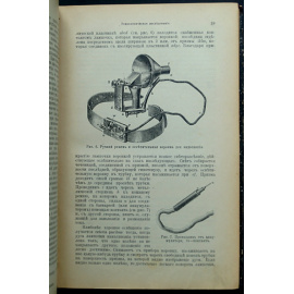 Ланг Э., д-р / Dr. E. Lang Учебник половых болезней.