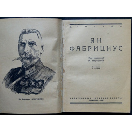 Голубь П. Ян Фабрициус.