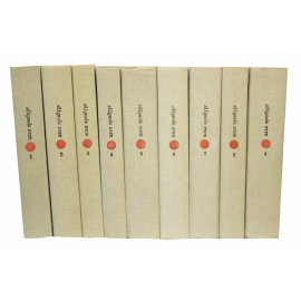 Эренбург И. Собрание сочинений в 9 томах