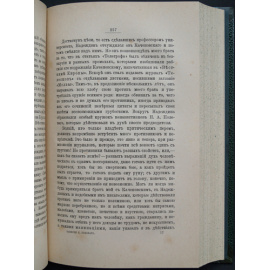 Полевой К.А. Записки Ксенофонта Алексеевича Полевого.